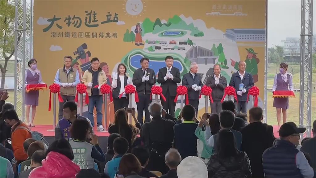 [新聞] 屏東潮州鐵道園區正式開幕　　潘孟安：
