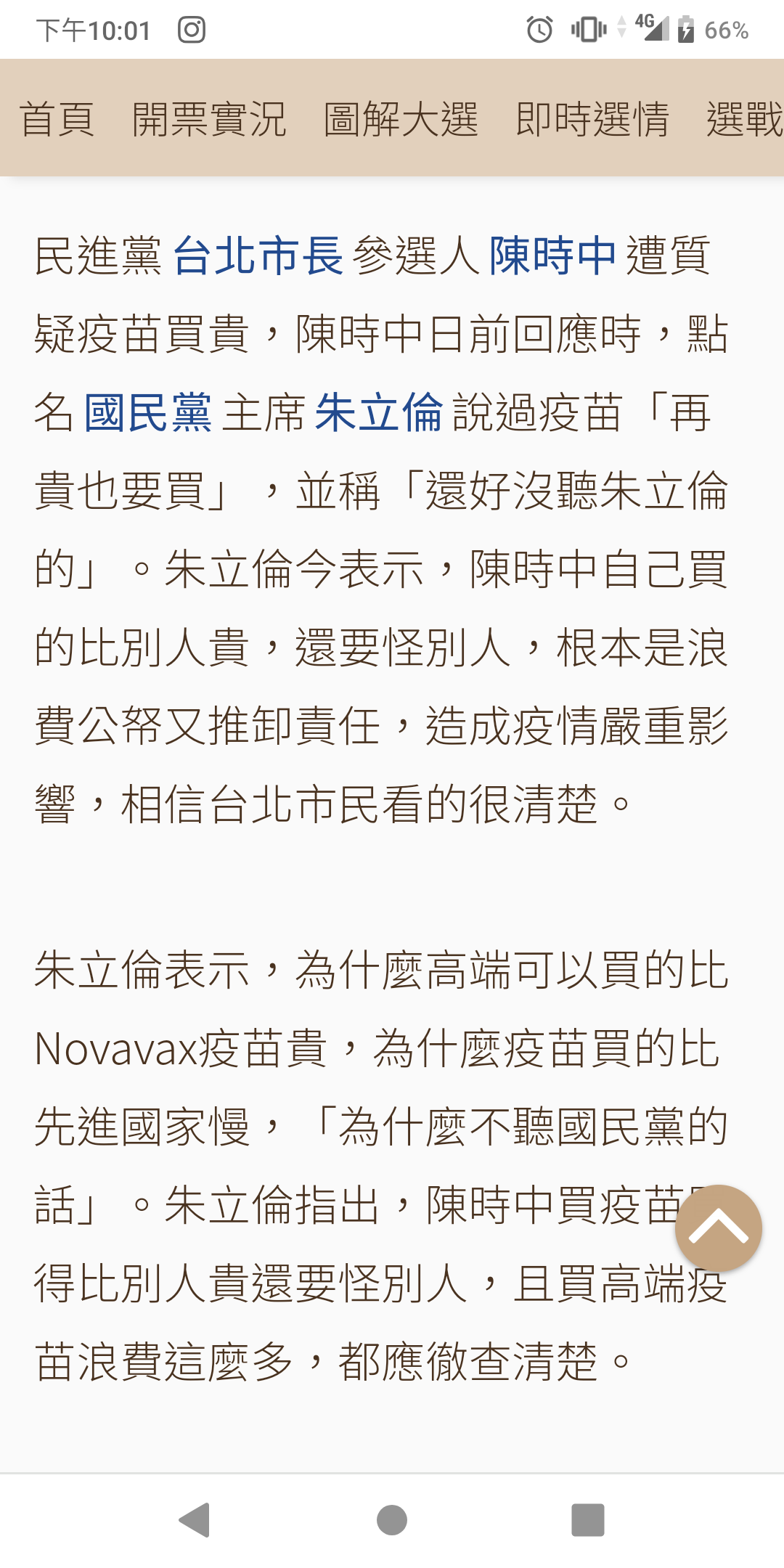Re: [討論] BNT的關鍵出在民進黨不想跟中國買