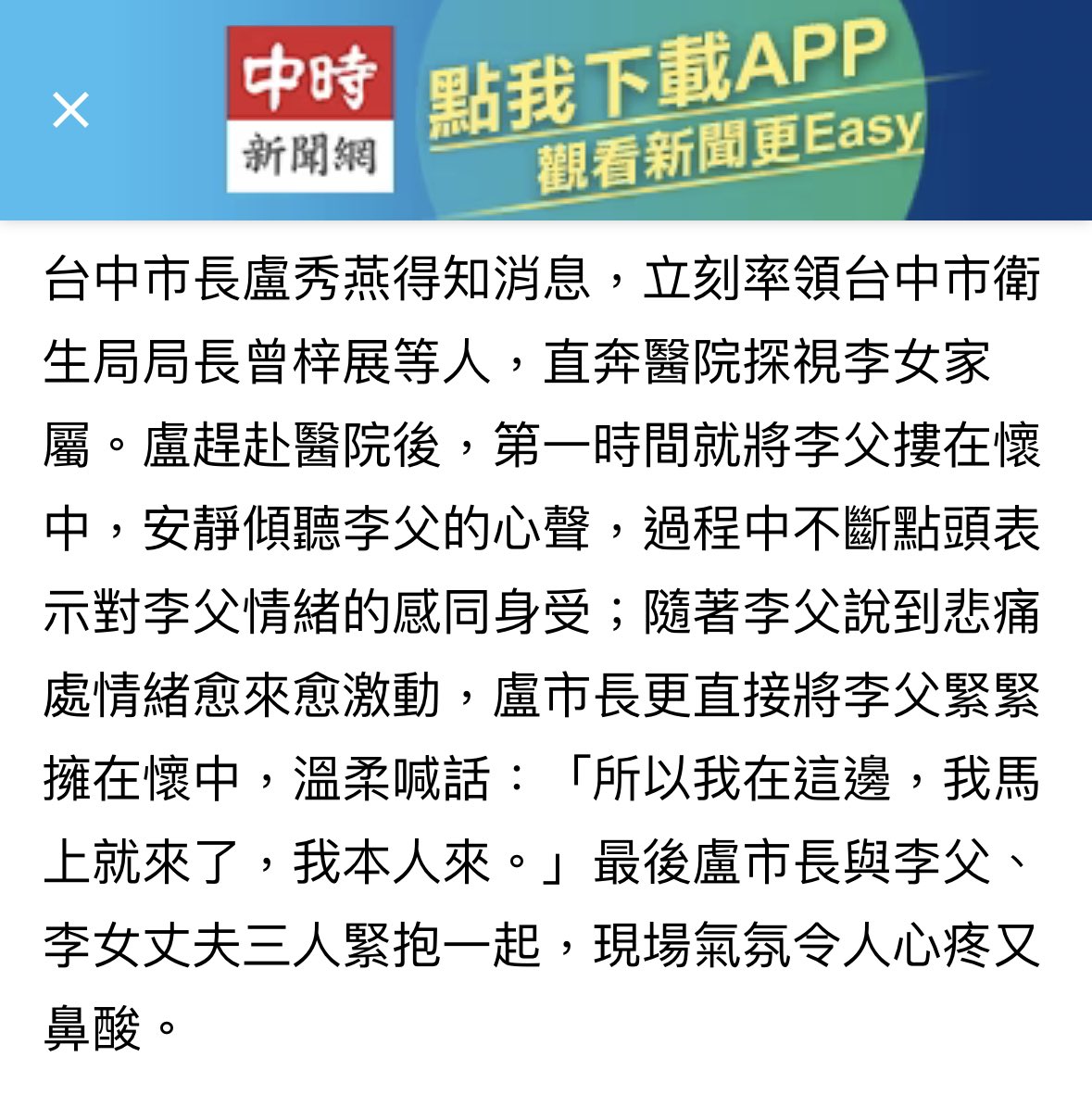 媽媽市長：票投國民黨，全家火葬場。 一週連續三起行人被車撞的事故，非死即傷🤦 啊？發生在台中市喔？沒事沒事🤷 Local 20230102