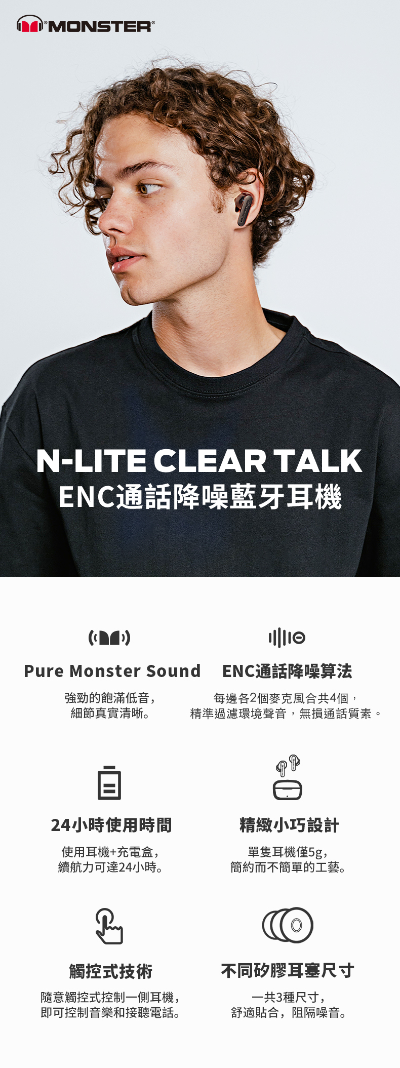 Monster N-Lite Clear Talk トゥルー ワイヤレス イヤホン - ヘッドホン・イヤホン - その他の素材 ブラック