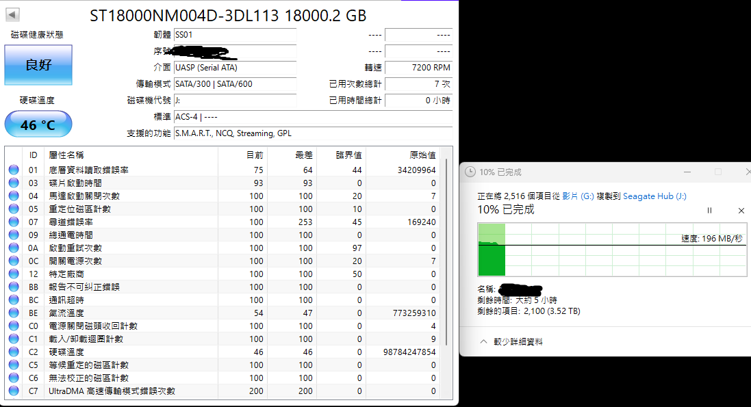 Re: [情報] WD My Book 18TB 3.5吋外接硬碟