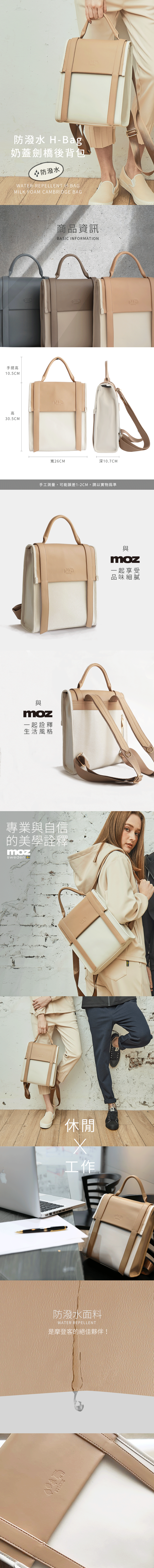 moz Swedish moose milk cover color matching waterproof H-Bag Cambridge backpack (shallow sand) - Backpacks - Waterproof Material Khaki
