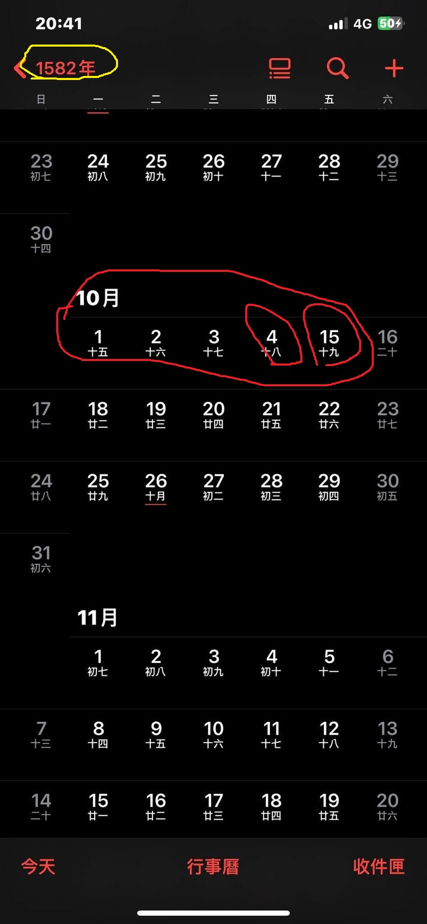 圖 為什麼行事曆會消失10天呢?