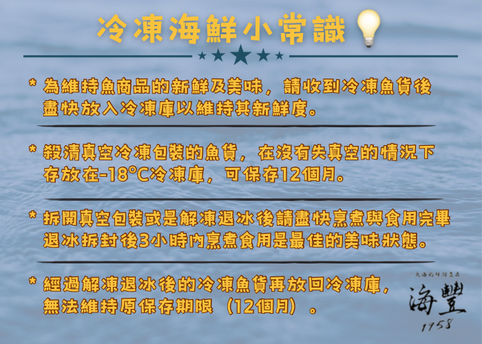 漁獲保存