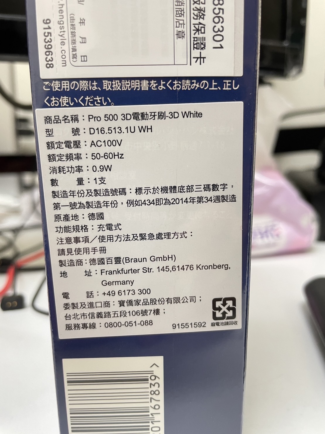 圖 德國百靈Oral-B全新亮白3D電動牙刷PRO500