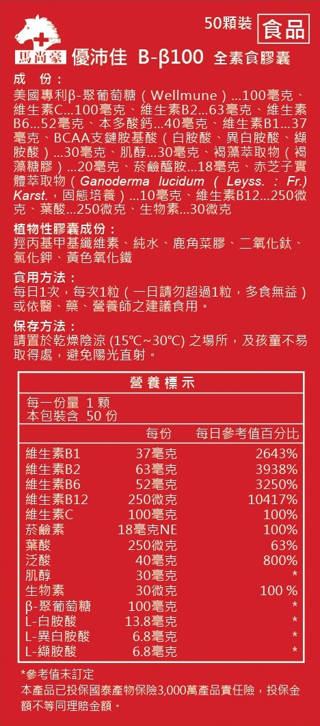 優沛佳