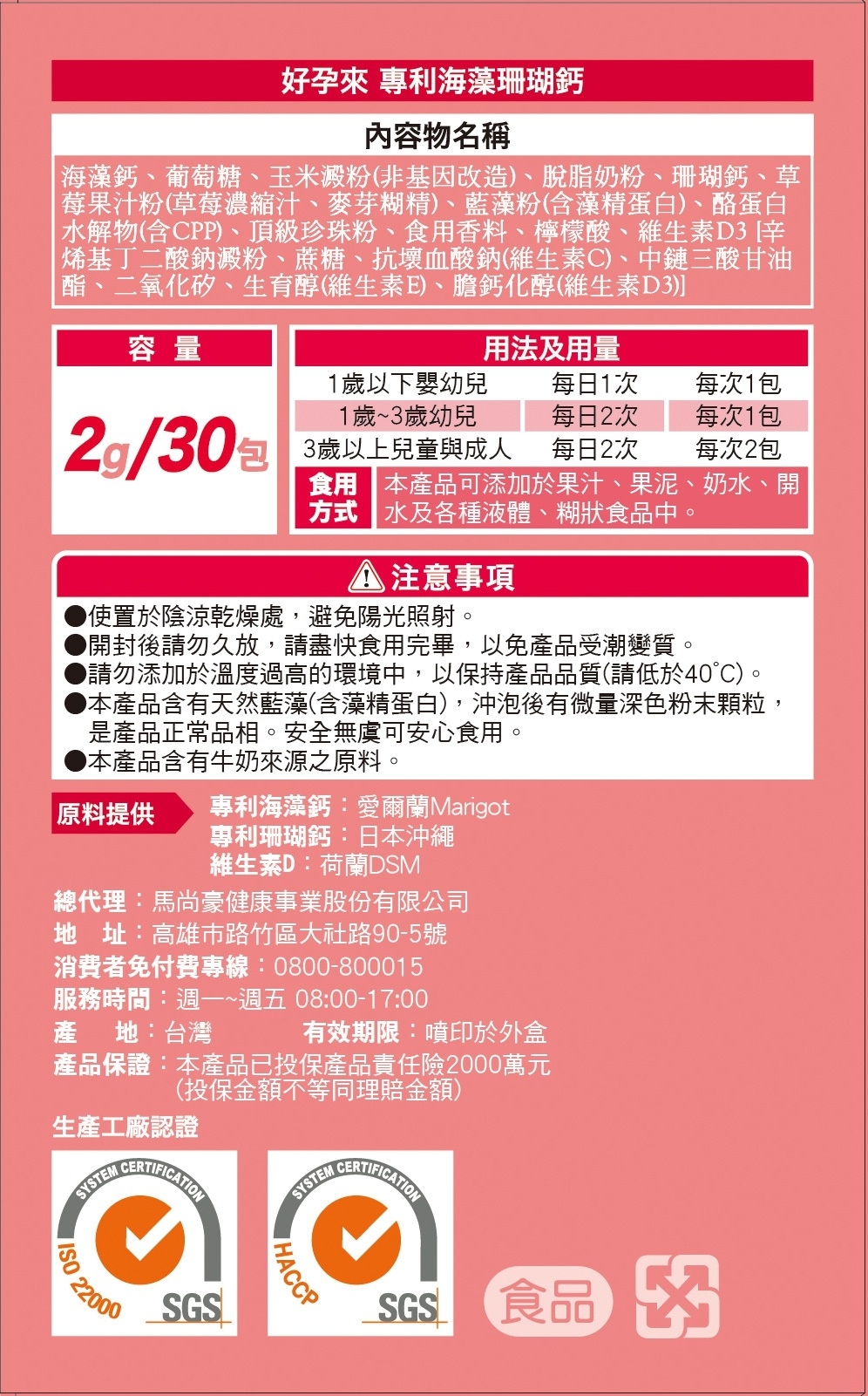 好孕來