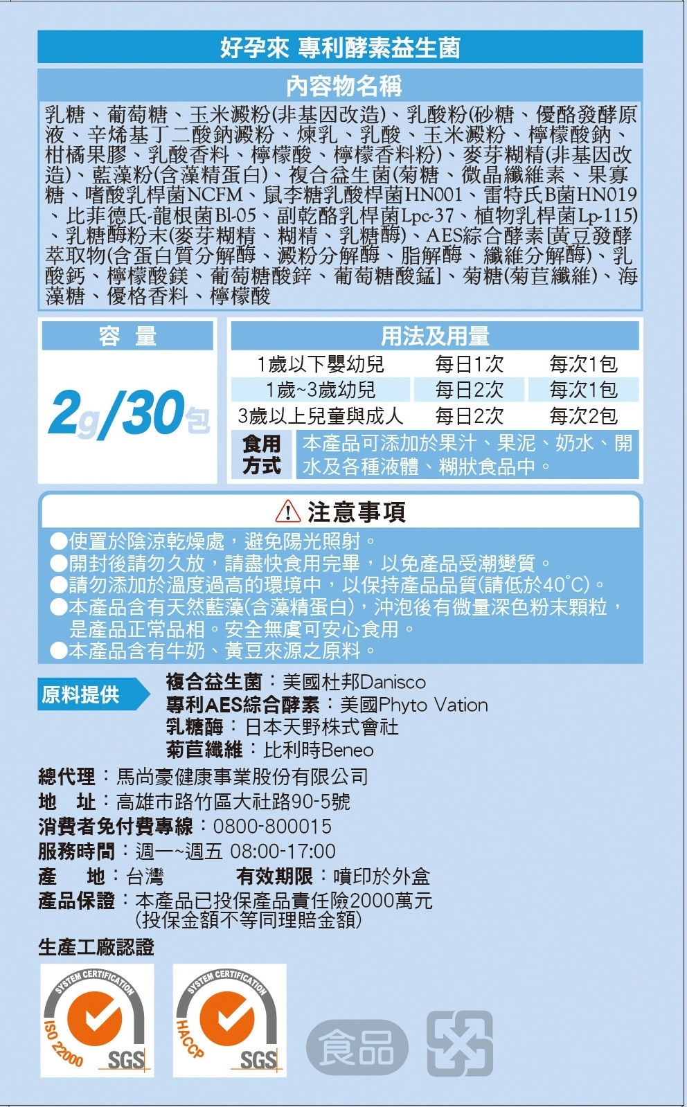 好孕來