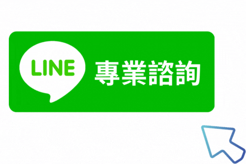 產品專業顧問諮詢