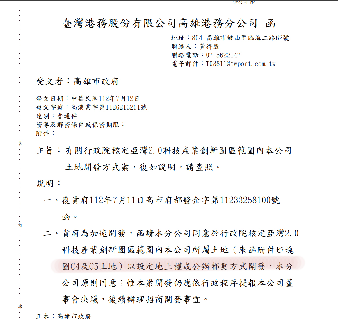 Re: [討論] 北檢五連敗