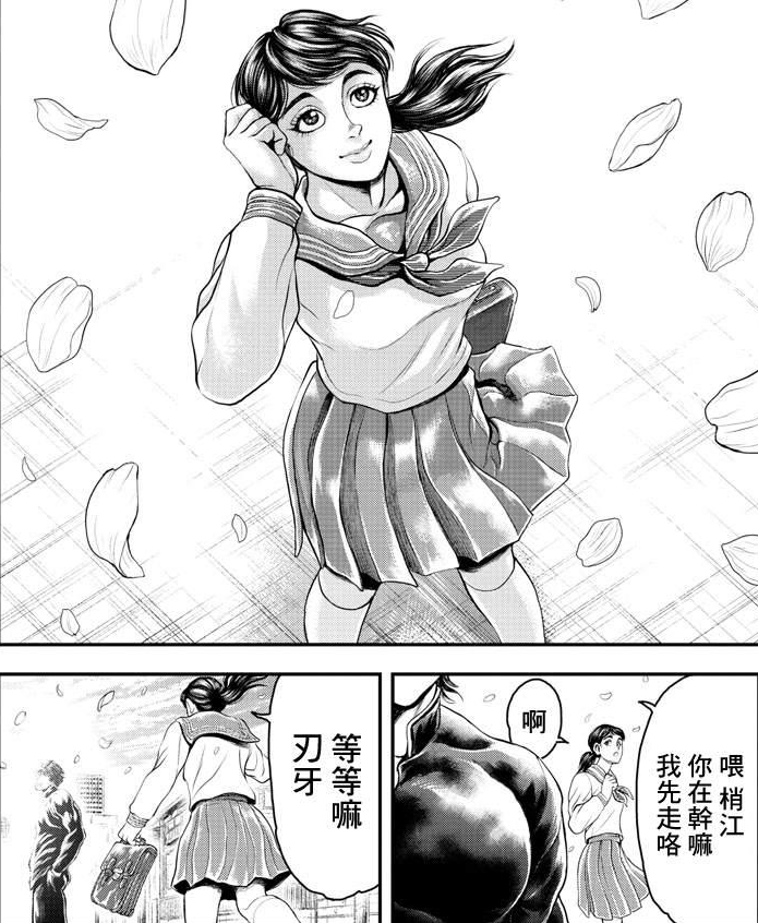 [刃牙]刃牙的乳房會不會太圓太大了？ 