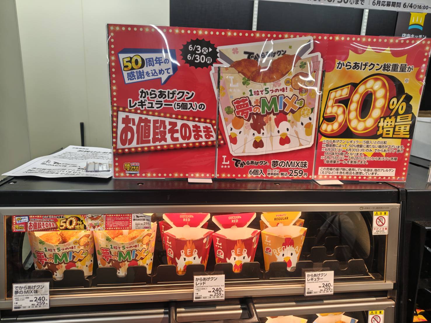 [遊記] 虎航岡山入境48小時賞夕陽及高松找呆呆獸