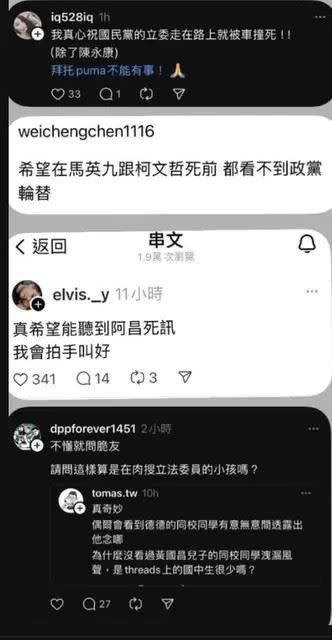 圖 罷團公然幫黃國昌超渡