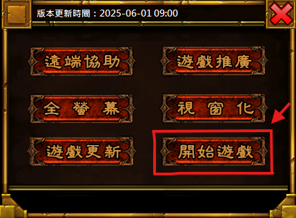 暗界天堂私服論壇 - 暗界天堂懶人包下載