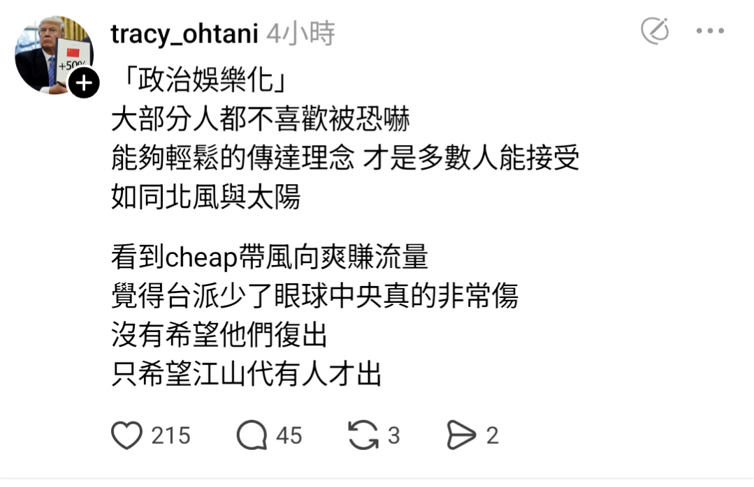 [討論] 粹鳥：眼球中央倒了 空戰才會一瀉千里