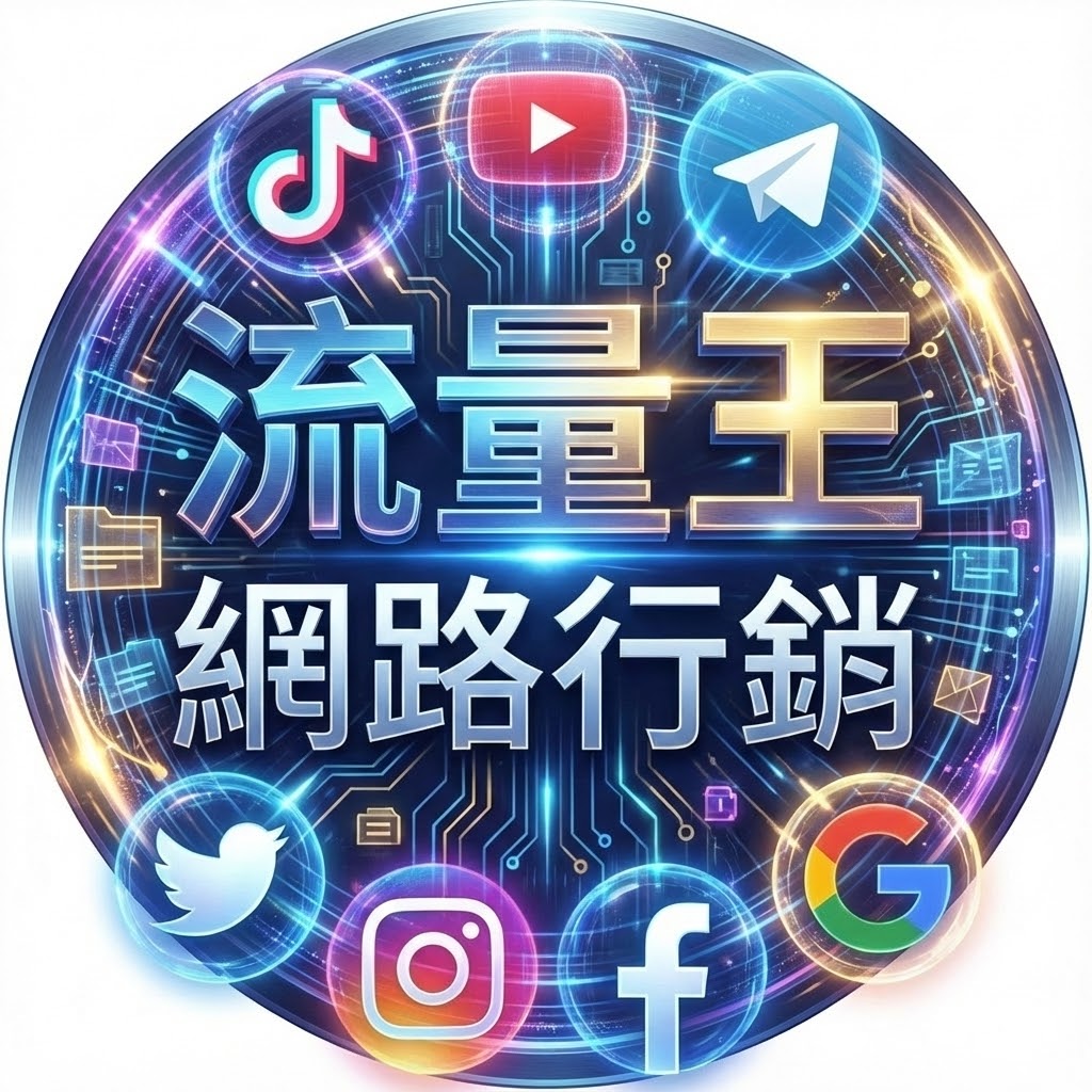 流量王 Logo