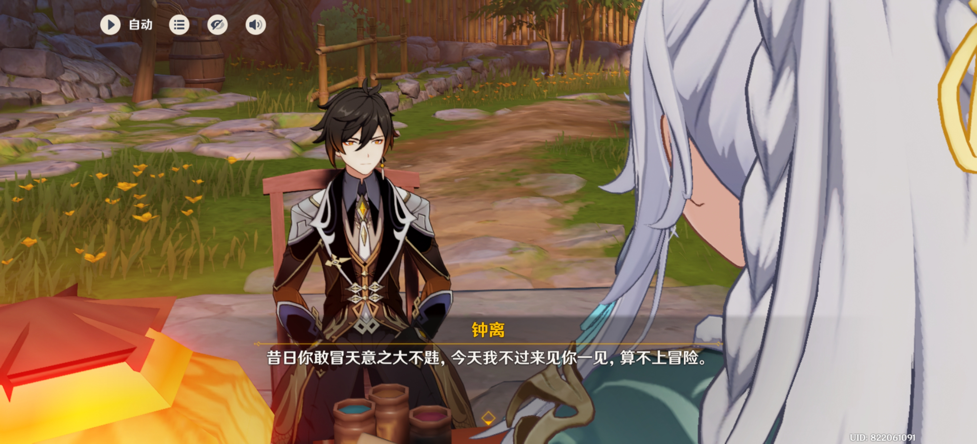 钟解和归终解要尖叫抓挠了