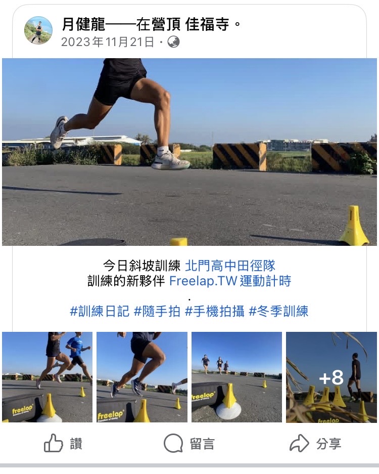 北門高中田徑隊日常訓練