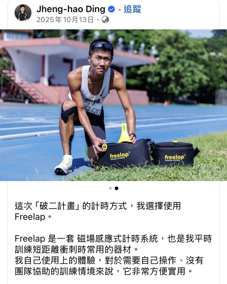 鋼鐵運動訓練 - 丁政豪教練