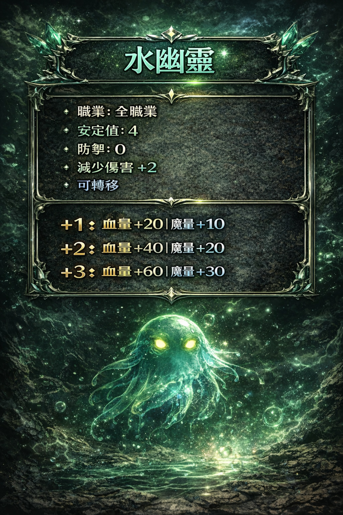 暗界天堂私服論壇 - 水幽靈