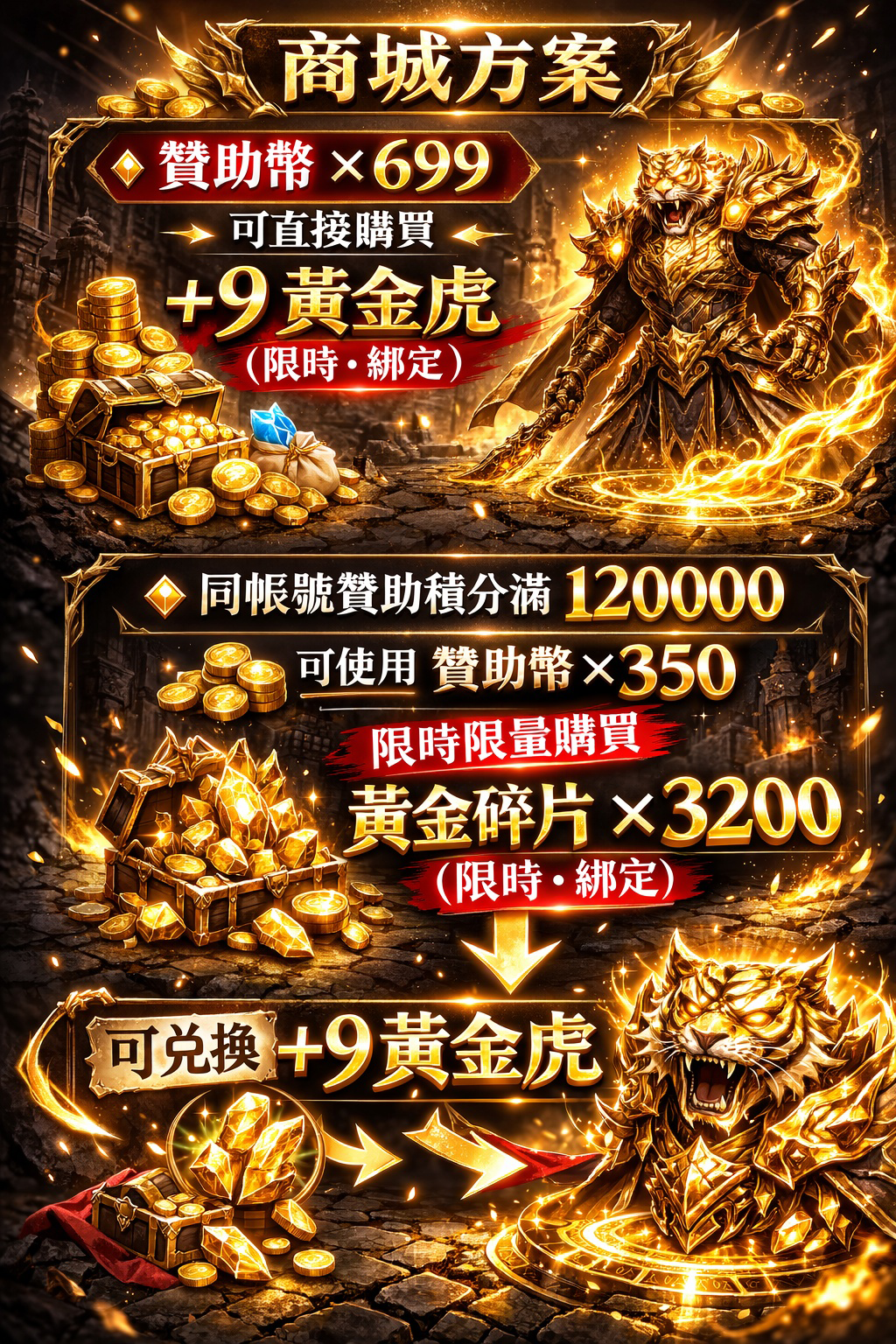 暗界天堂私服論壇 - 黃金虎