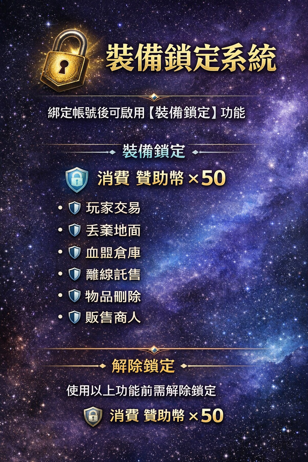 暗界天堂私服論壇 - 手機綁定 功能