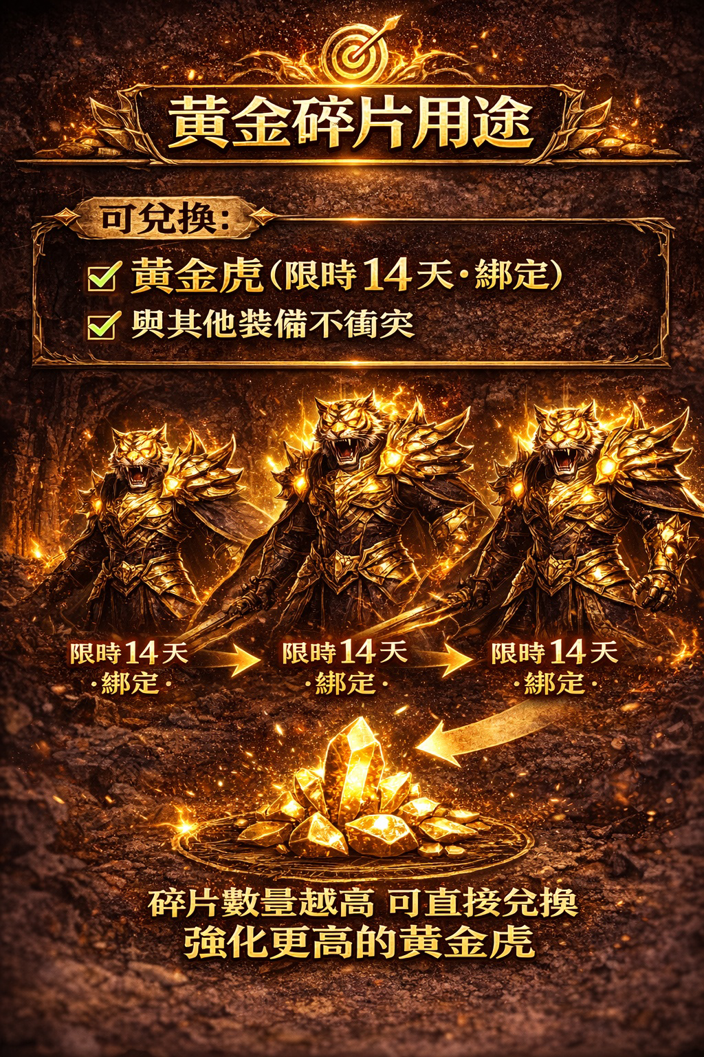 暗界天堂私服論壇 - 黃金虎