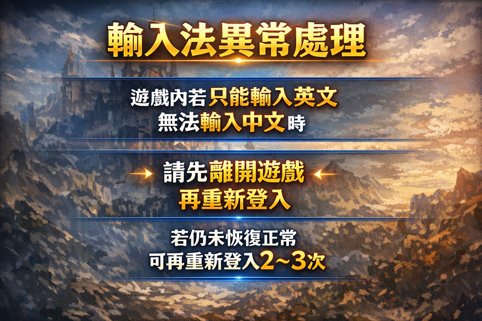 暗界天堂私服論壇 - 輸入法如果剩下英文