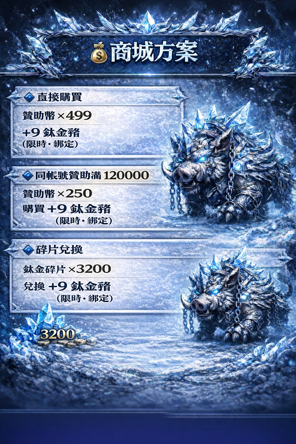 暗界天堂私服論壇 - 鈦金豬