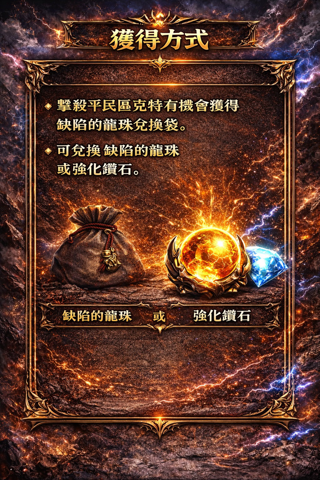 暗界天堂私服論壇 - 缺陷的龍珠