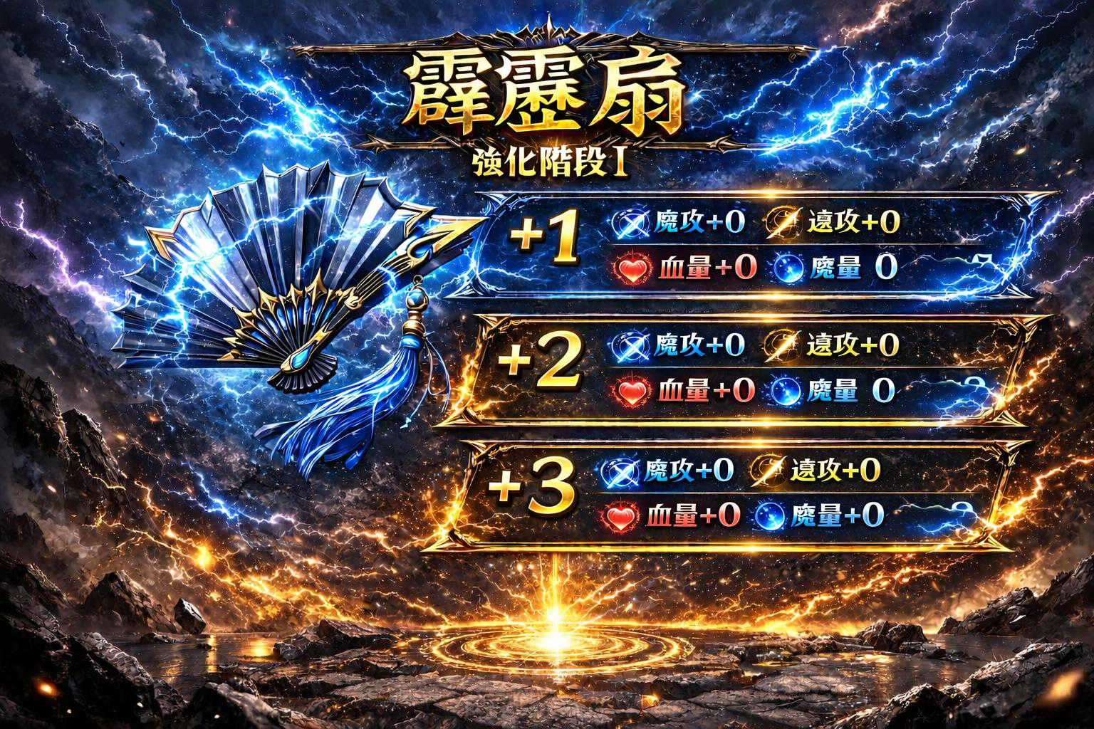 暗界天堂私服論壇 - 霹靂扇