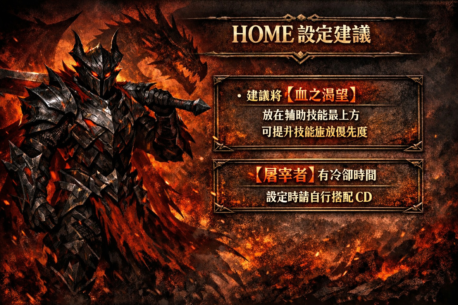 暗界天堂私服論壇 - 龍騎士介紹