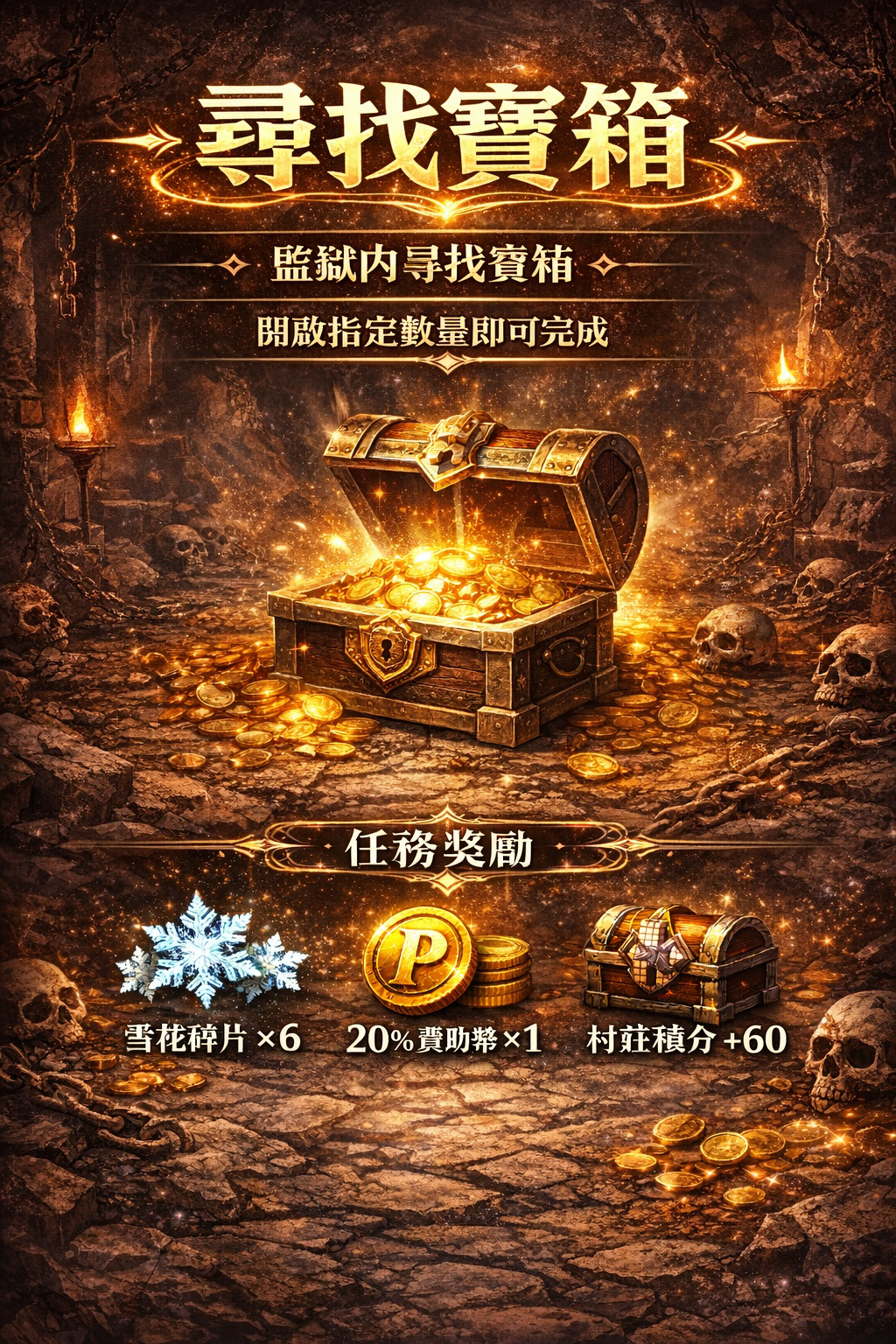 暗界天堂私服論壇 - 萬能塔 :&nbsp;&nbsp;獵殺任務