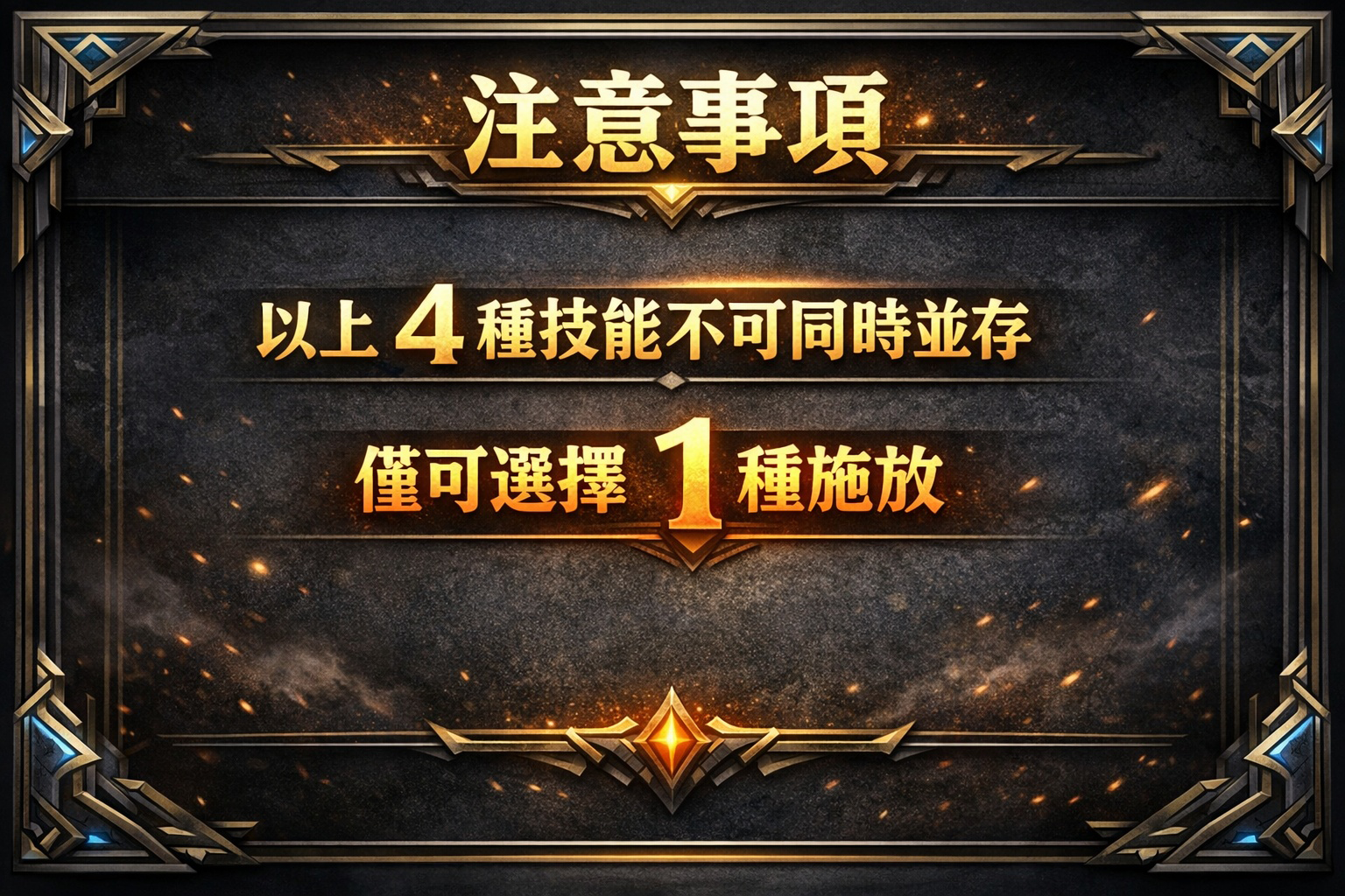 暗界天堂私服論壇 - 附加魔法武器技能介紹