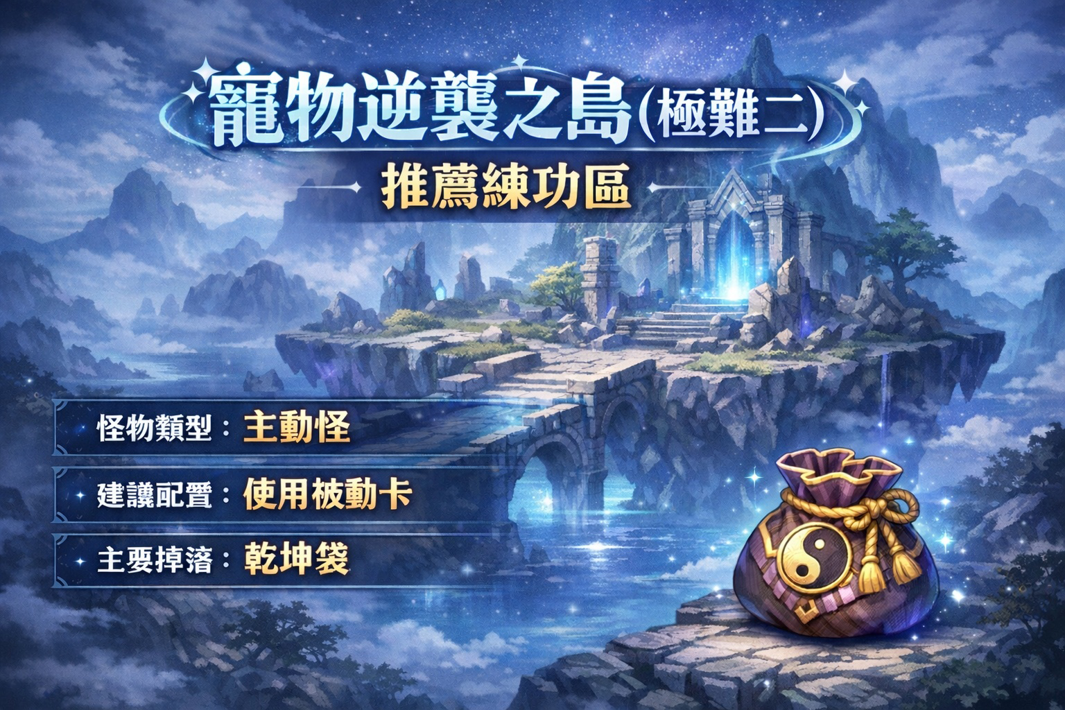 暗界天堂私服論壇 - 新手指南