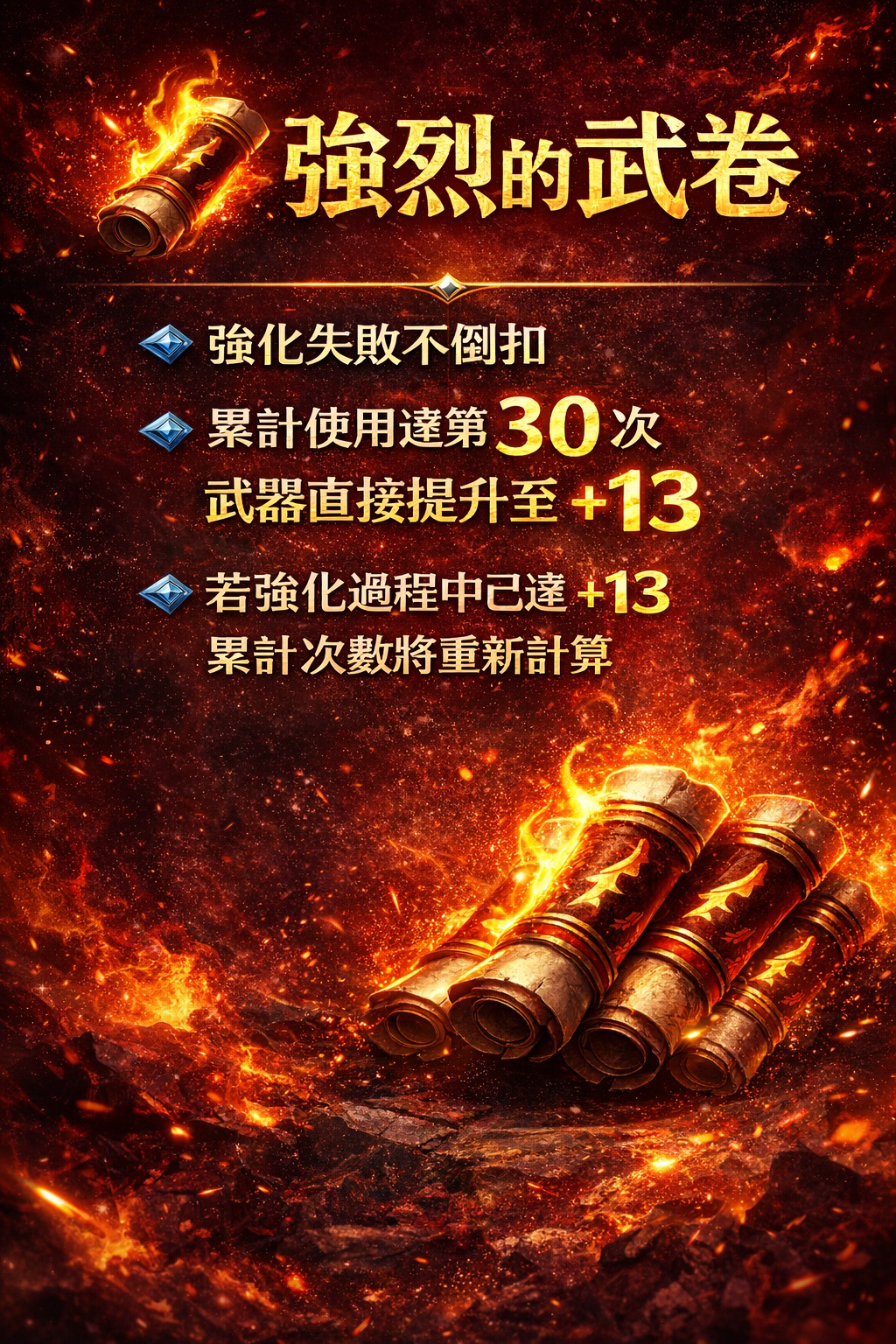 暗界天堂私服論壇 - 強烈的武卷