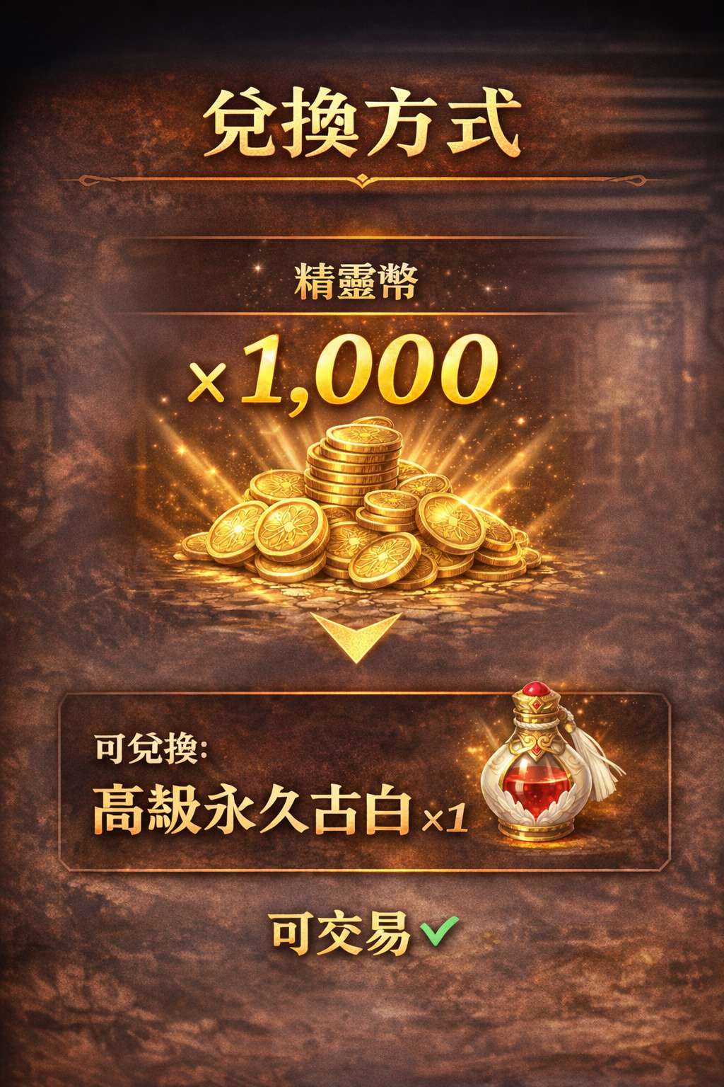 暗界天堂私服論壇 - 高級永久古白