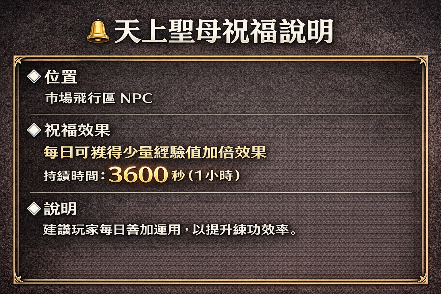 暗界天堂私服論壇 - 天上聖母