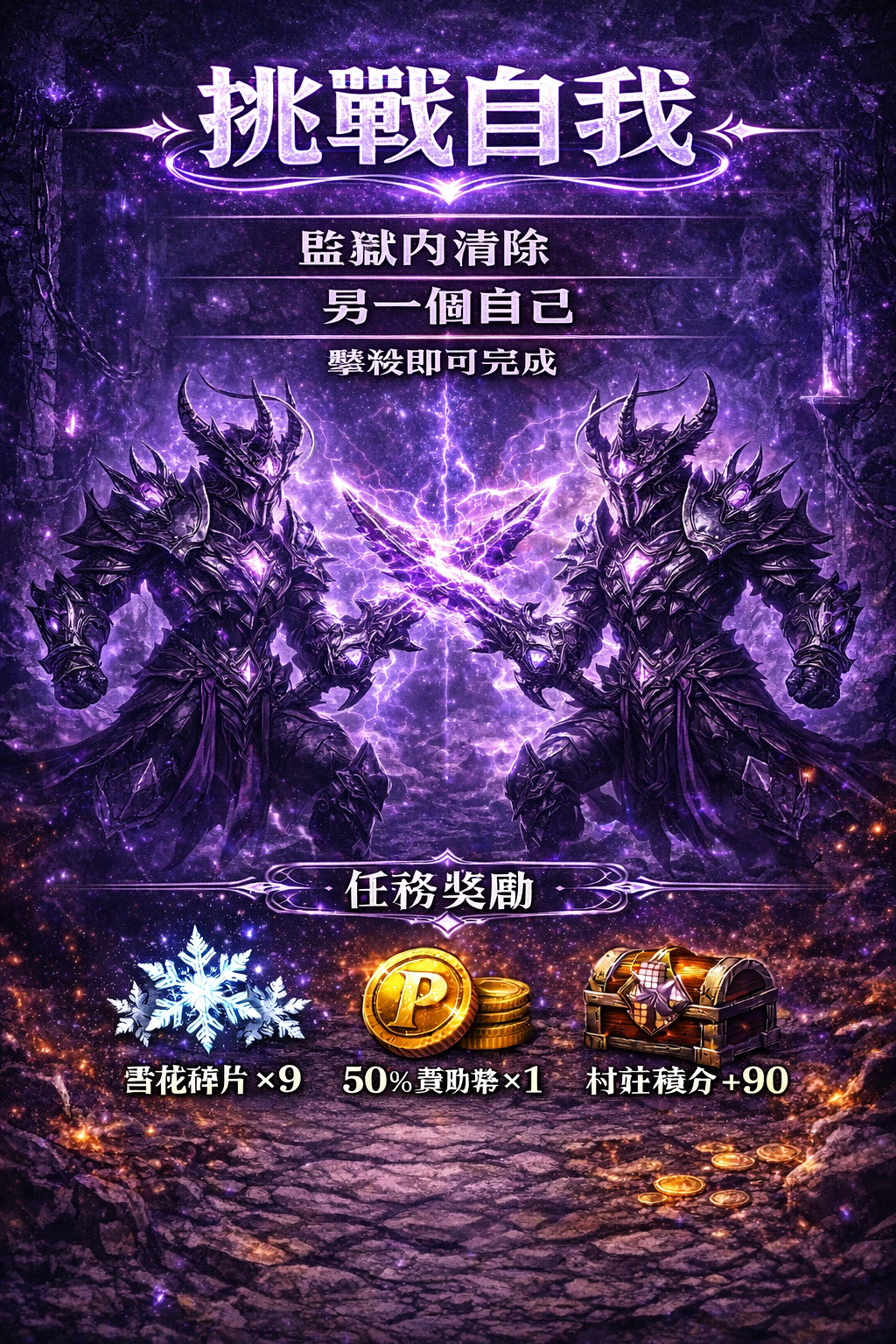 暗界天堂私服論壇 - 萬能塔 :&nbsp;&nbsp;獵殺任務