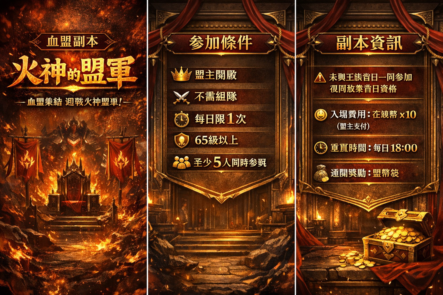 暗界天堂私服論壇 - 血盟副本&nbsp; &nbsp; 火神的盟軍