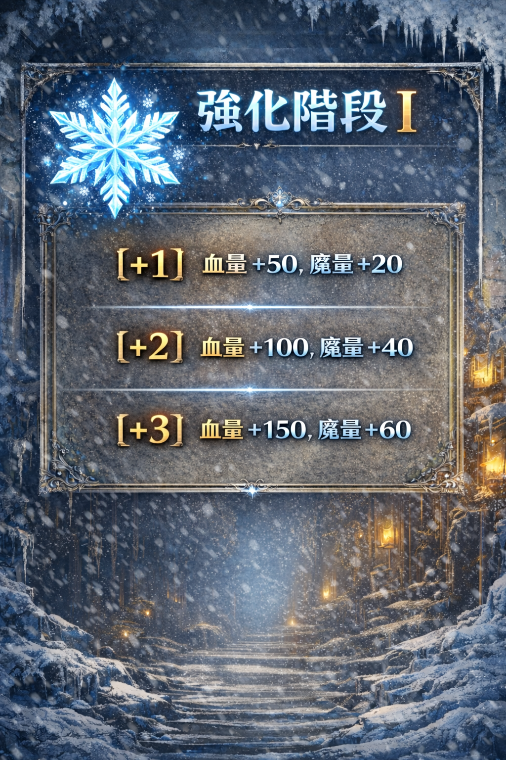 暗界天堂私服論壇 - 雪花