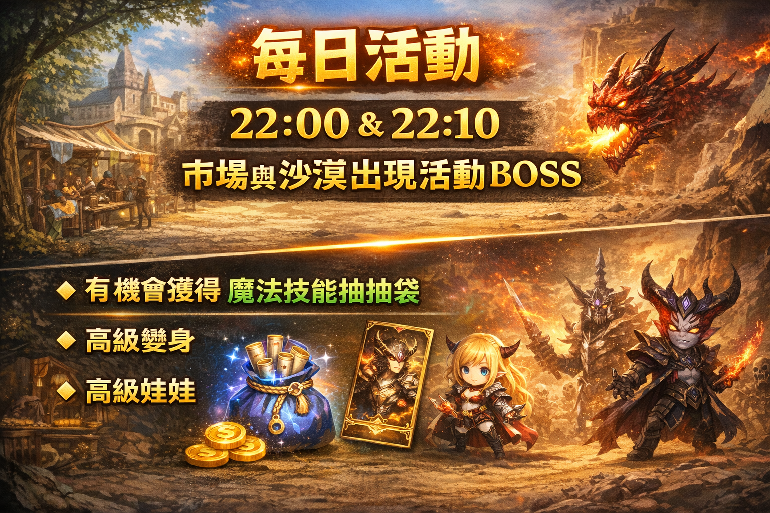 暗界天堂私服論壇 - 暗界天堂 詳細活動介紹網址