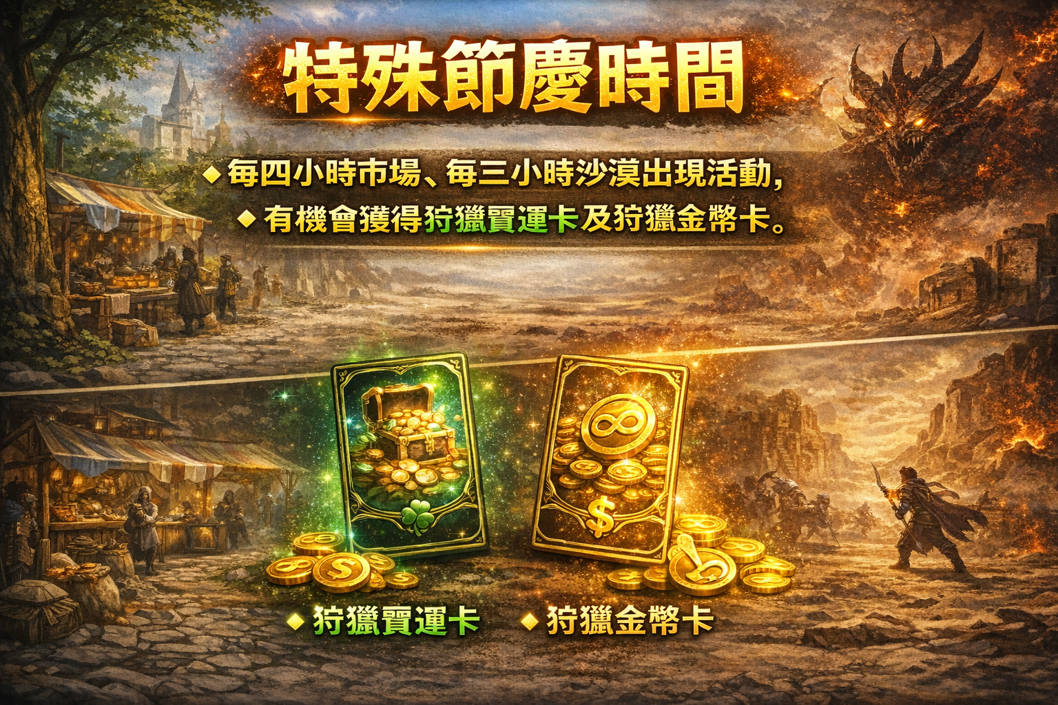 暗界天堂私服論壇 - 暗界天堂 詳細活動介紹網址