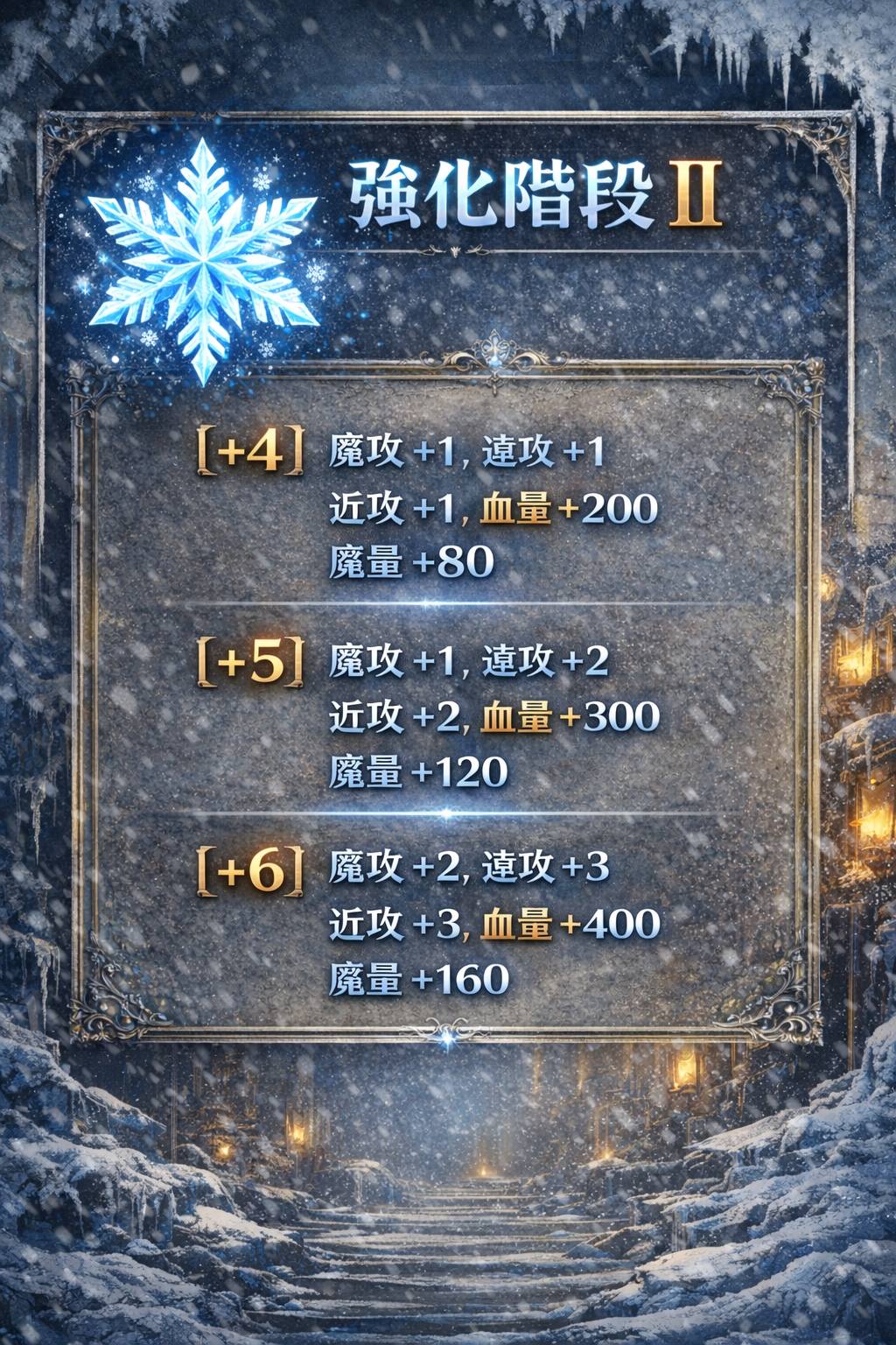 暗界天堂私服論壇 - 雪花