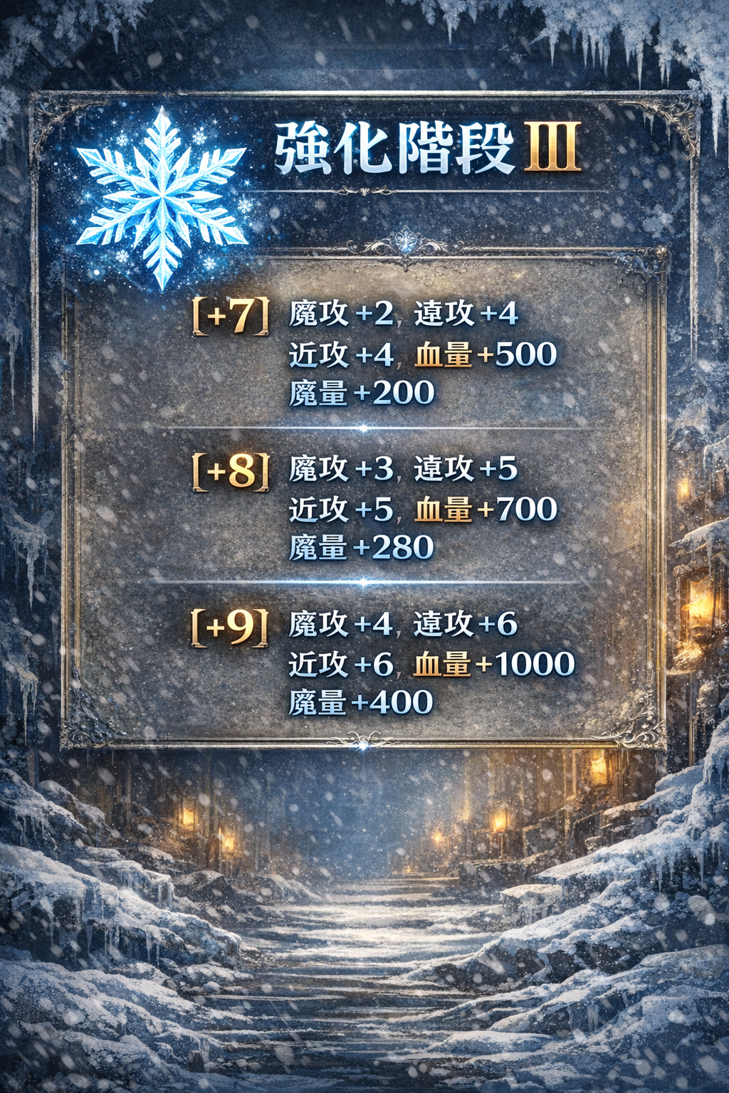 暗界天堂私服論壇 - 雪花