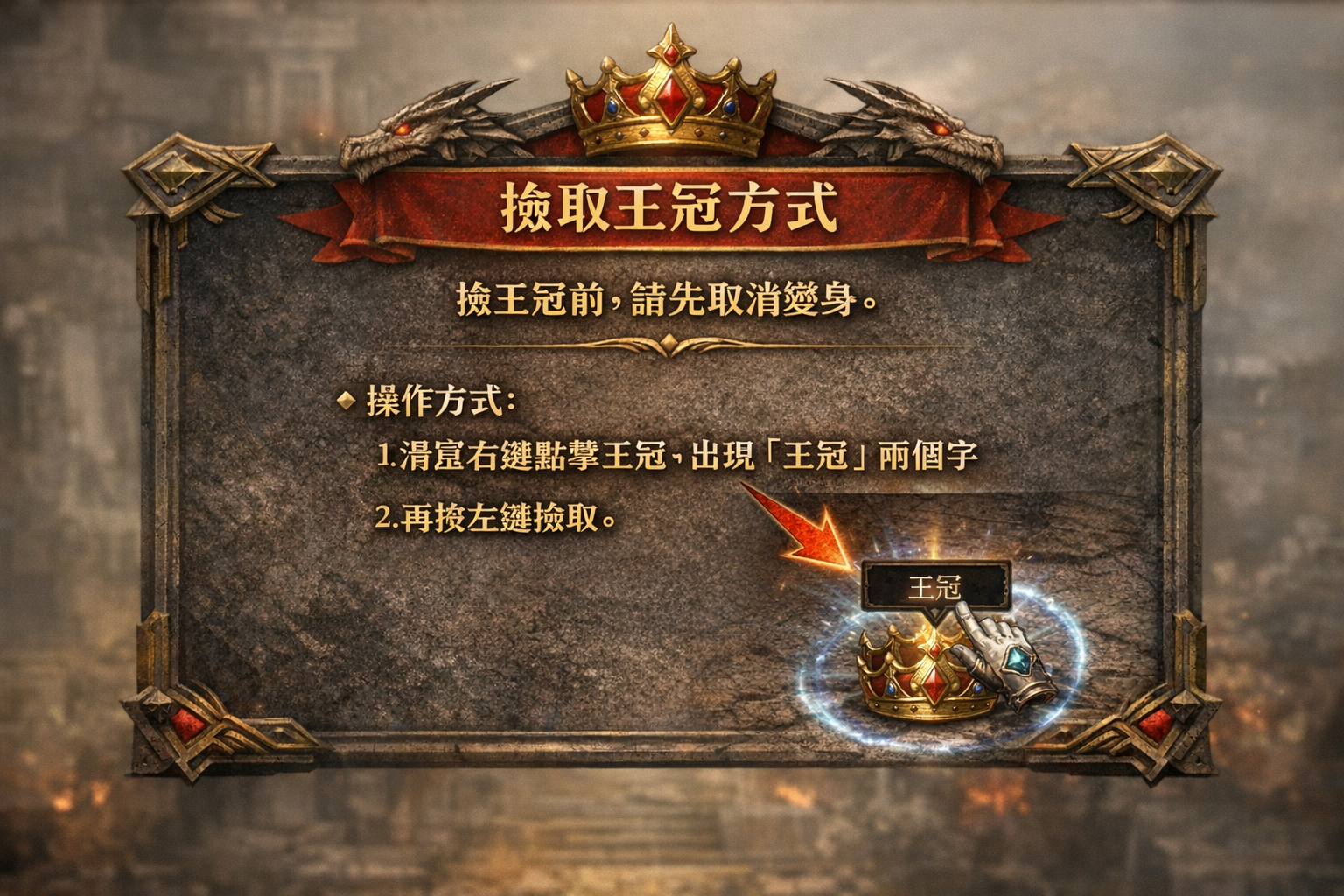 暗界天堂私服論壇 - 攻城戰 注意事項