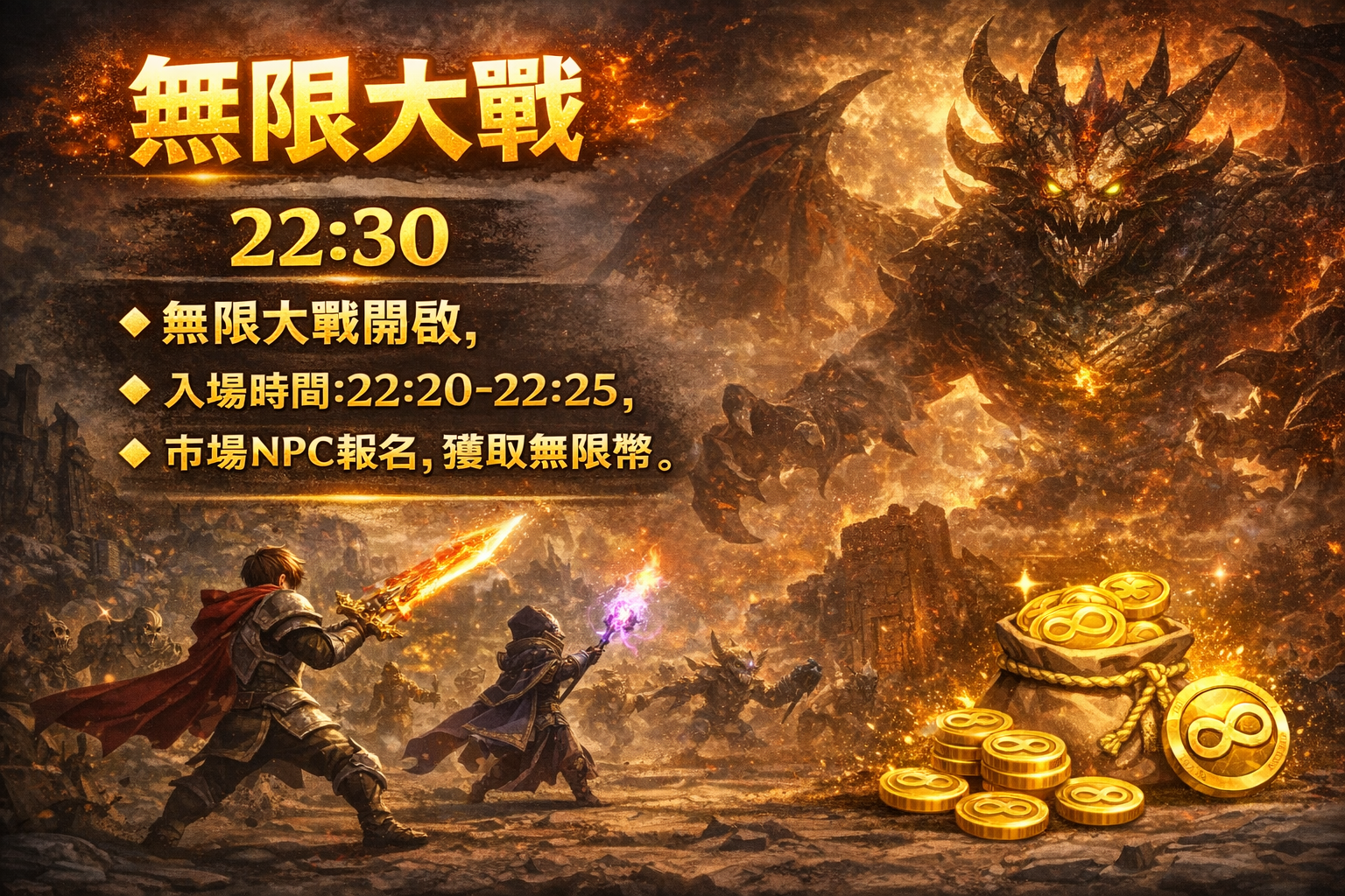 暗界天堂私服論壇 - 暗界天堂 詳細活動介紹網址