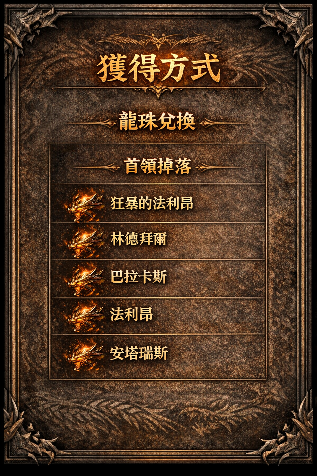 暗界天堂私服論壇 - 龍瞳