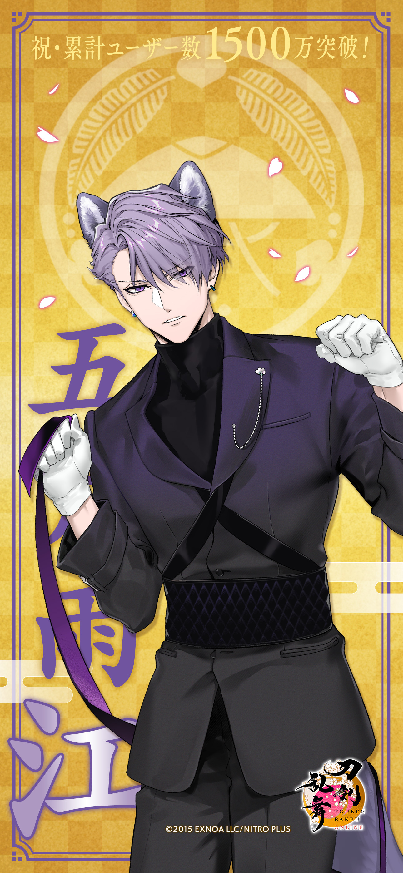 小狐丸 (@Yamatonokami87) / Posts / X