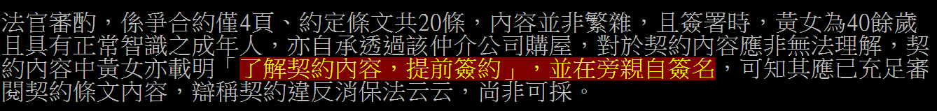 [新聞] 簽專任約賣房後悔了！女稱「鑰匙斷了」 - 房屋 - PTT.BEST 批踢踢爆文